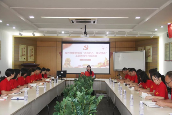 党建 | 俄罗斯专享会294召开“不忘初心、牢记使命”主题教育学习交流会